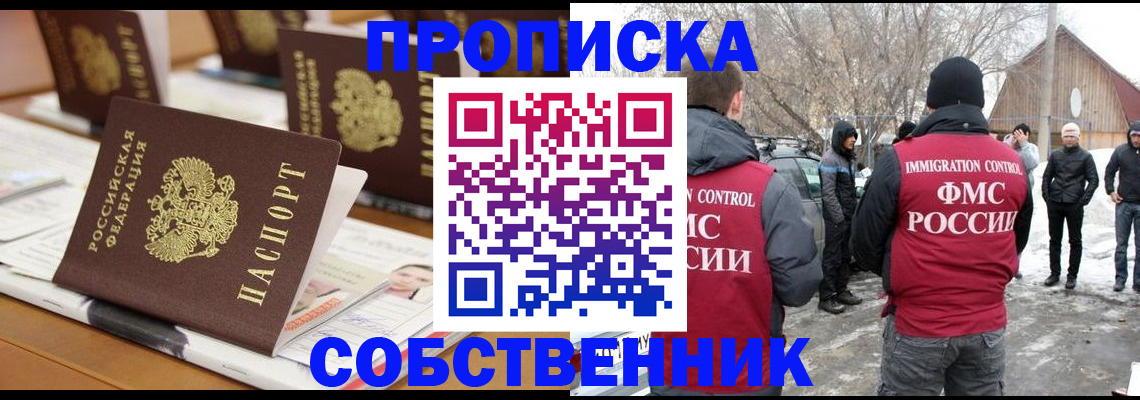 временная регистрация гарантия в Карасуке