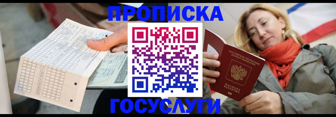 временная регистрация поиск в Карасуке