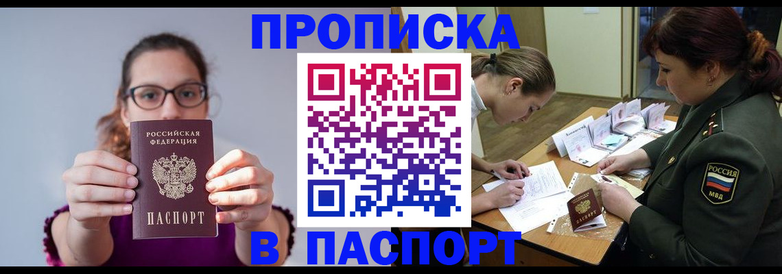 прописка от собственника в Карасуке