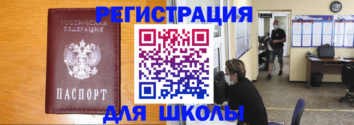 временная регистрация надежно в Карасуке
