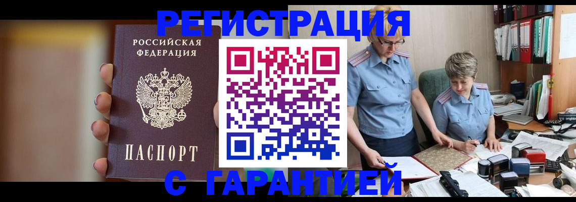 миграционный учет в Карасуке